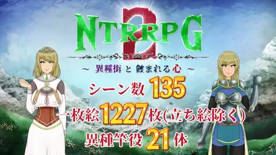 Portada de NTRRPG2 RJ01220958 Español