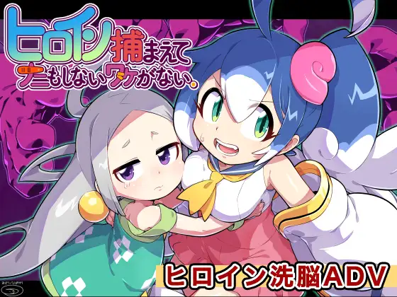 There's No Way I'd Catch the Heroine and Do Nothing (v1.0) [Only Green Embers] RJ01411689 Español - Project: Doll Heaven Español,Project: Doll Heaven (Final) [Jpegsama] Español,Project: Doll Heaven Android JoiPlay
