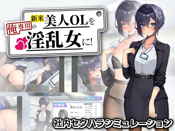 Turning the Rookie Beautiful Office Lady into My Own Lewd Woman! (Final) [Mine Mine] RJ01584326 Español -
