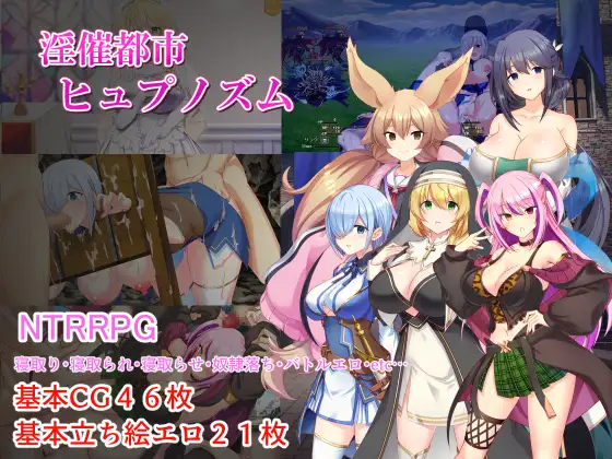 Lewd Hypnosis City Hypnosm (v1.06) [Mijiishi] RJ01613299 Español -