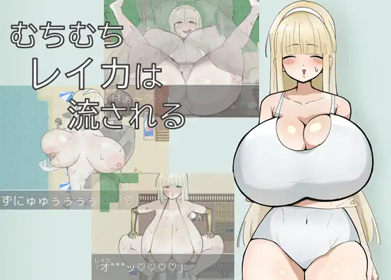 Portada de Voluptuous Reika Gets Swept Away RJ01622965 Español