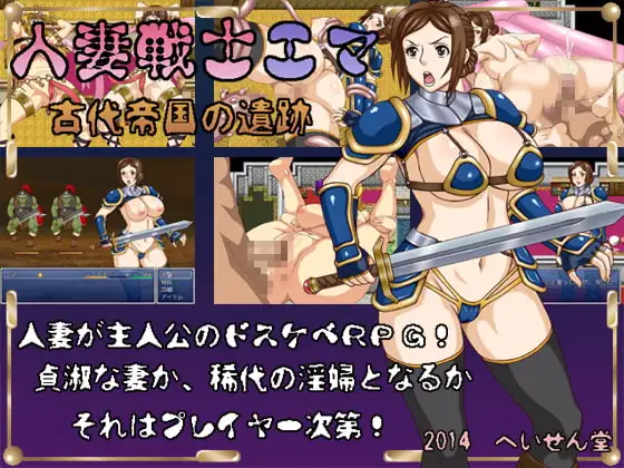 Ema, Milf Warrior: Ruins of the Ancient Empire (Final) [Heisendou] RJ132365 Español - Intruder's Tale Español,Intruder's Tale Android JoiPlay,Intruder's Tale (v0.13) [Warrior Novels] Español,Intruder's Tale,La historia del intruso Español