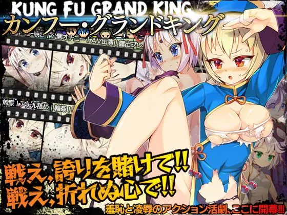 Kung Fu Grand King RJ249871 Español