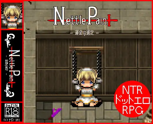 Nettle Pain (Final) [Agunosutosu] RJ285140 Español - Intruder's Tale Español,Intruder's Tale Android JoiPlay,Intruder's Tale (v0.13) [Warrior Novels] Español,Intruder's Tale,La historia del intruso Español