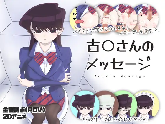 Komi-san’s Message RJ371820 Español