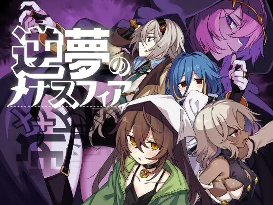 Portada de Menasphere of the Reverse Dream DLC RJ01638291 Español