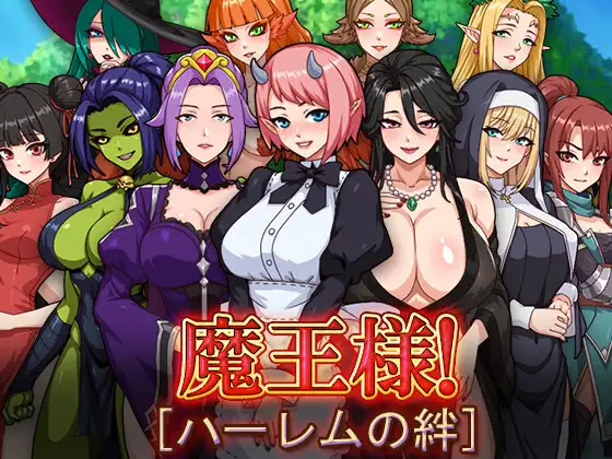 Portada de Demon Lord! The Bonds of the Harem RJ01642316 Español