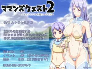 Portada de Maman's Quest 2 RJ319176 Español