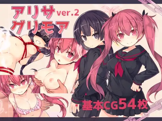 Portada de Arisa Grimoire RJ383251 Español