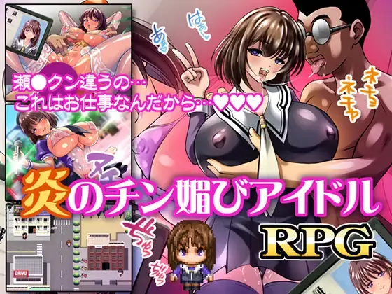 Fiery dick-flirting idol (Final) [Milk Drop] RJ01410580 Español -
