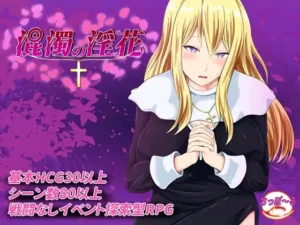 Portada de The Impure Lewd Flower RJ01209633 Español