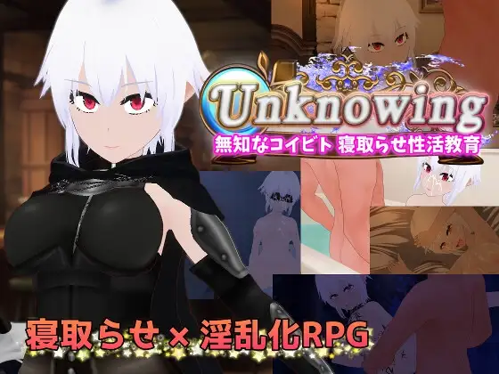 Portada de Unknowing Ignorant Lover Cuckold Sex Education RJ01471892 Español