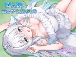 Portada de An Erotic Mountain Retreat with a Beastgirl RJ01607492 Español