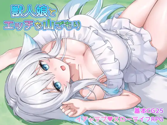 Portada de An Erotic Mountain Retreat with a Beastgirl RJ01607492 Español