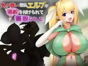 Portada de The Strong-Willed Busty Elf Gets Marked with a Lewd Crest and Is Cucked RJ01670035 Español
