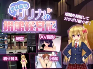 Portada de Young Yakuza Boss Ririka's Brothel Management RJ295803 Español